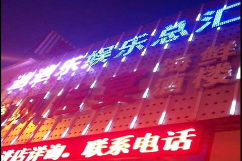 盘州迪迪乐KTV消费价格