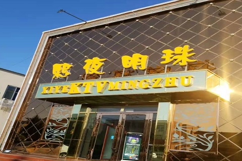 盘州熙夜明珠KTV消费价格