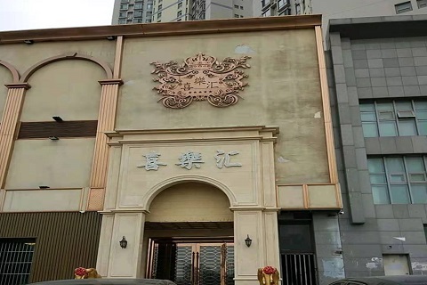 盘州喜乐汇KTV消费价格