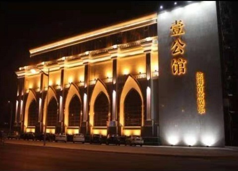 盘州壹公馆KTV消费价格点评